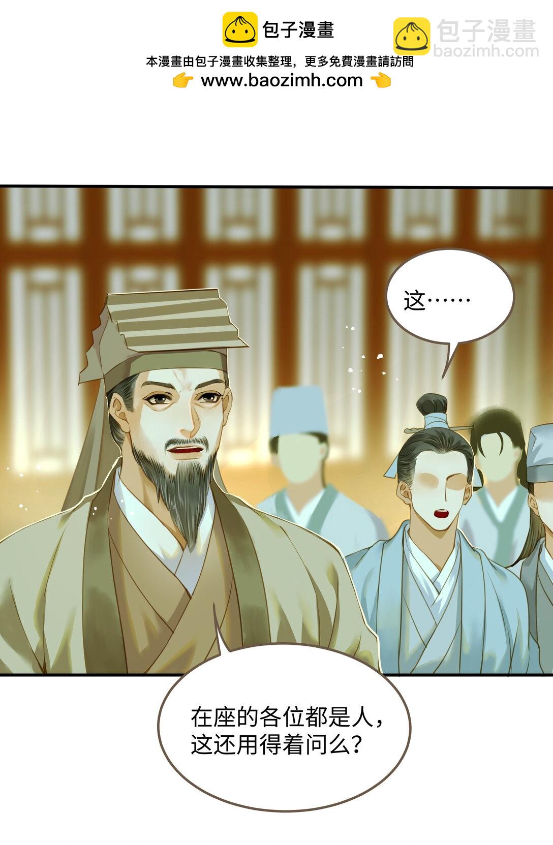 113 何以为人-第118话
