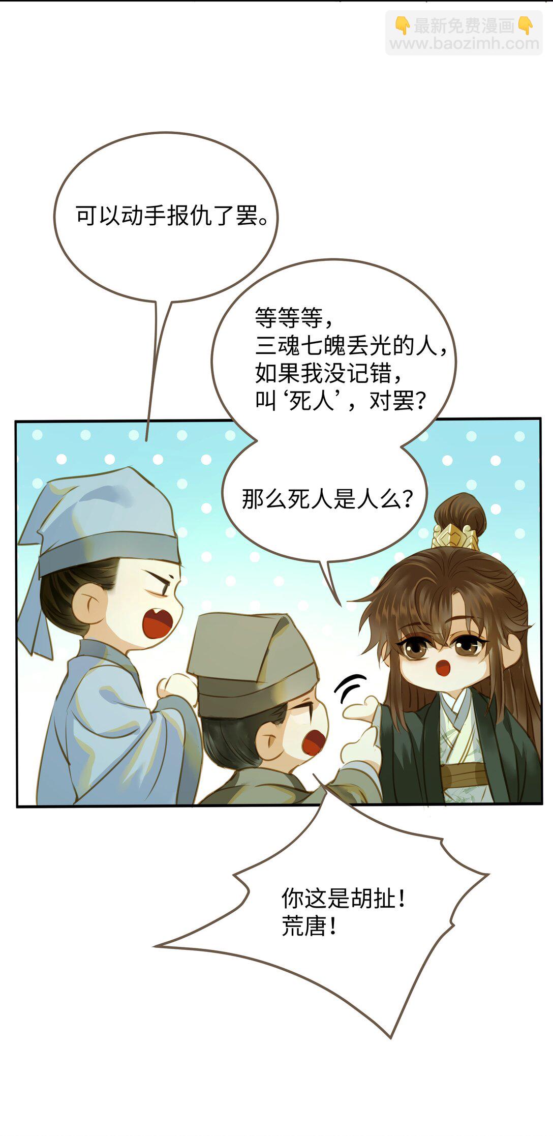 113 何以为人-第118话