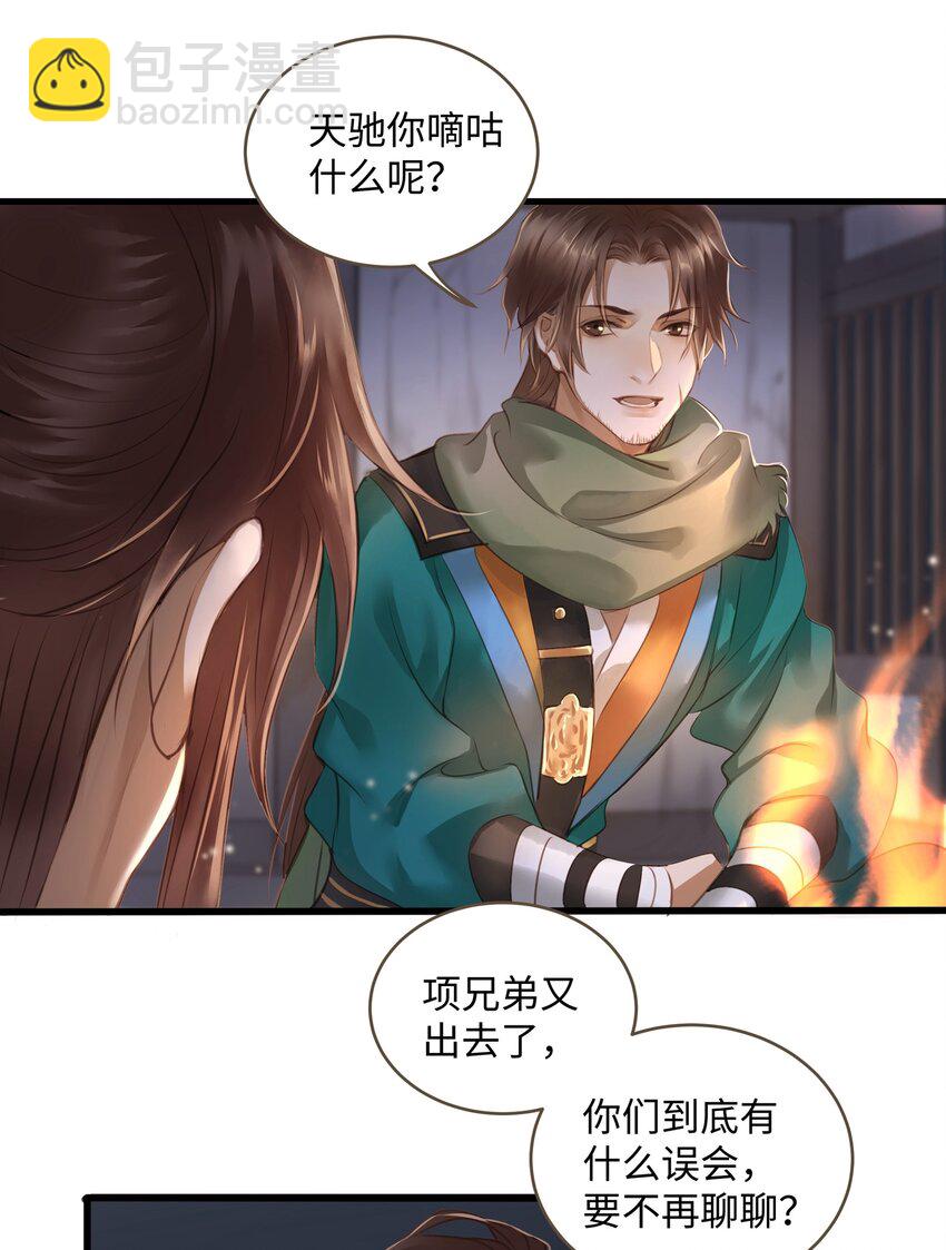 014 旅途-第14话
