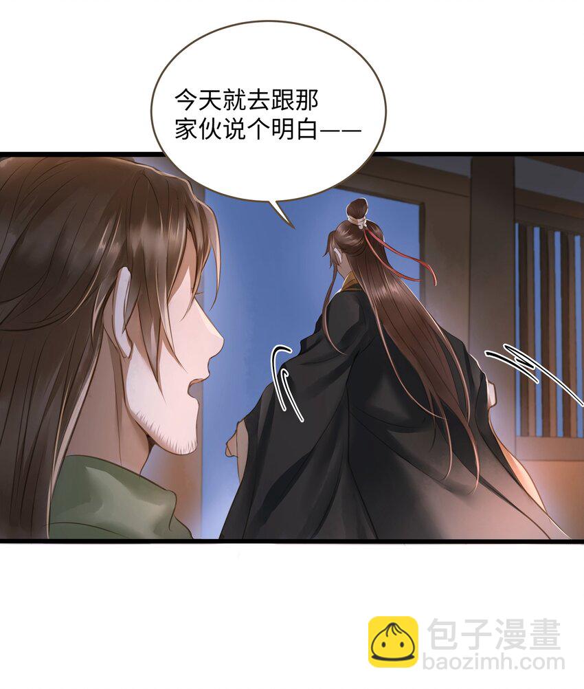 014 旅途-第14话