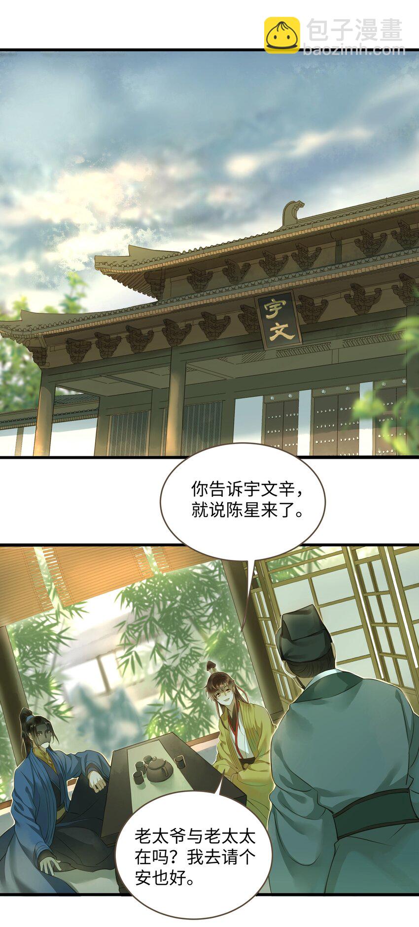 016 旧识-第16话