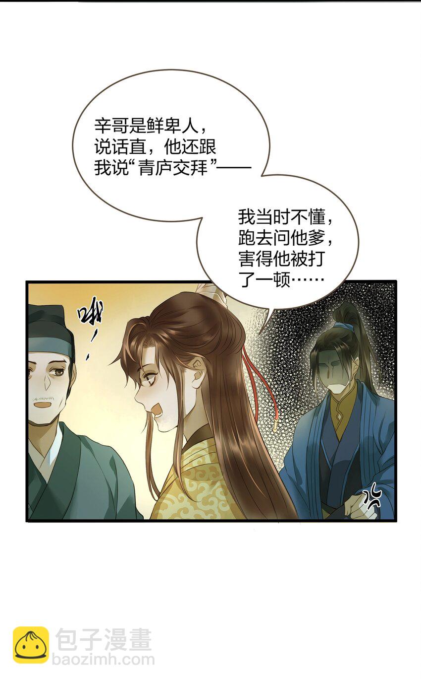 016 旧识-第16话