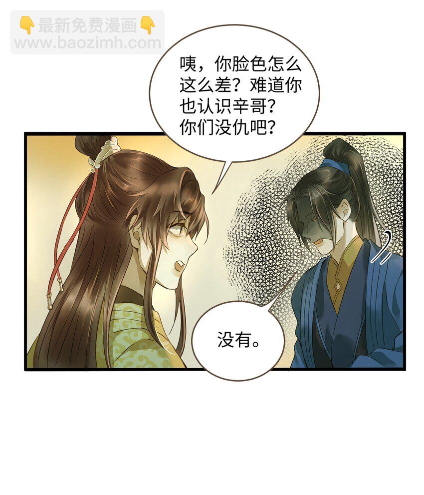 016 旧识-第16话