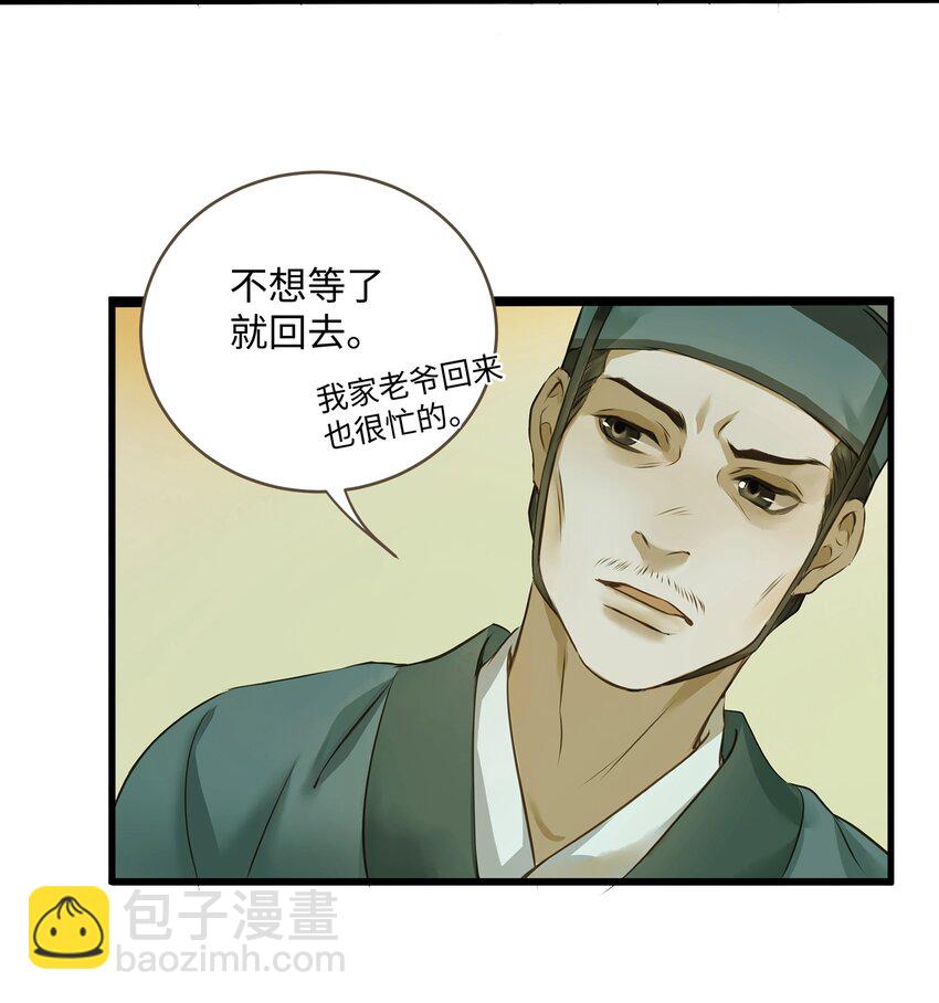 016 旧识-第16话