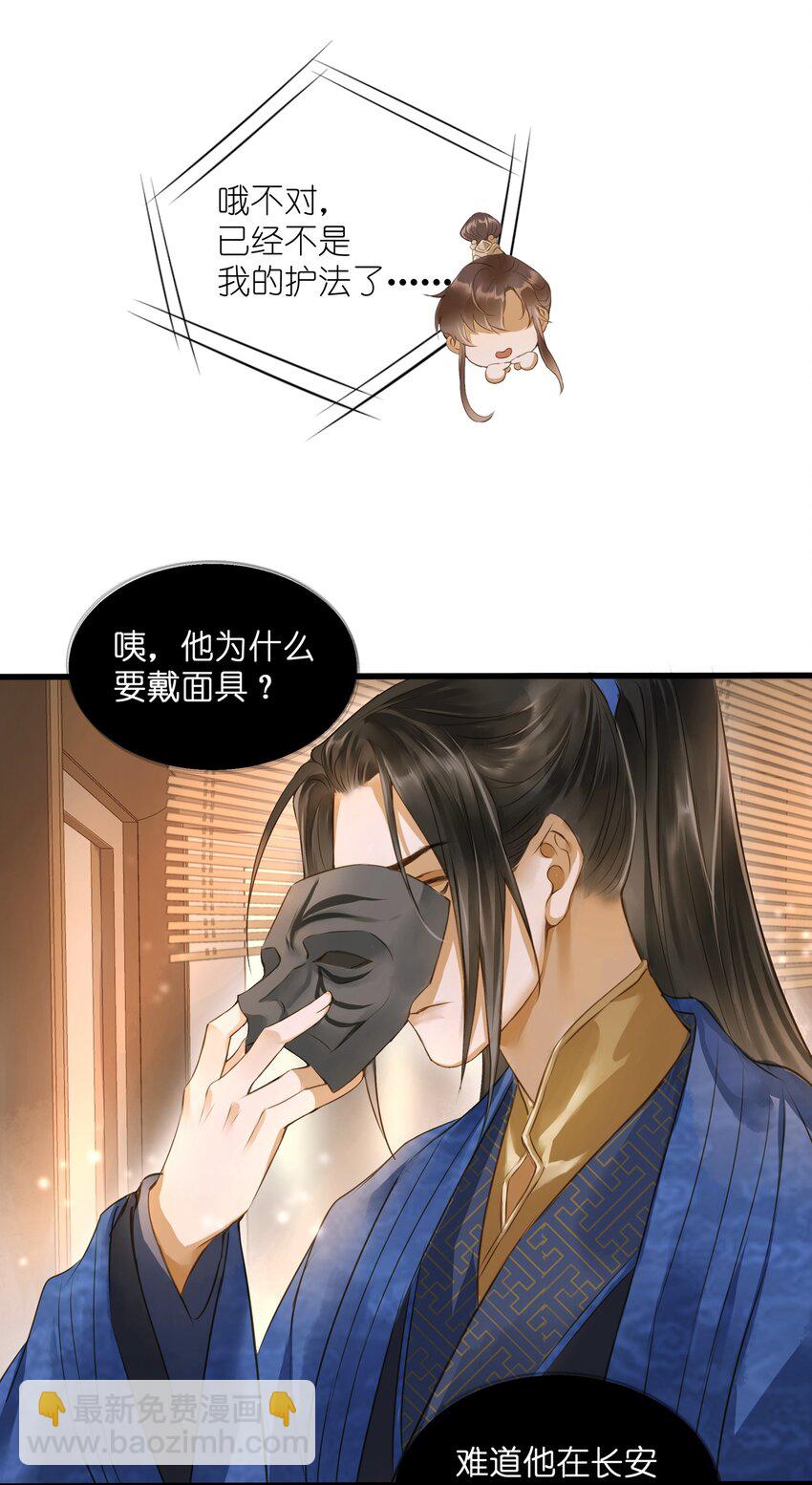016 旧识-第16话