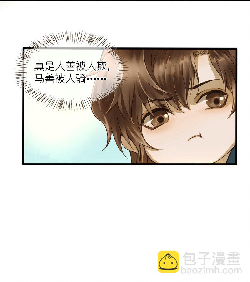 016 旧识-第16话