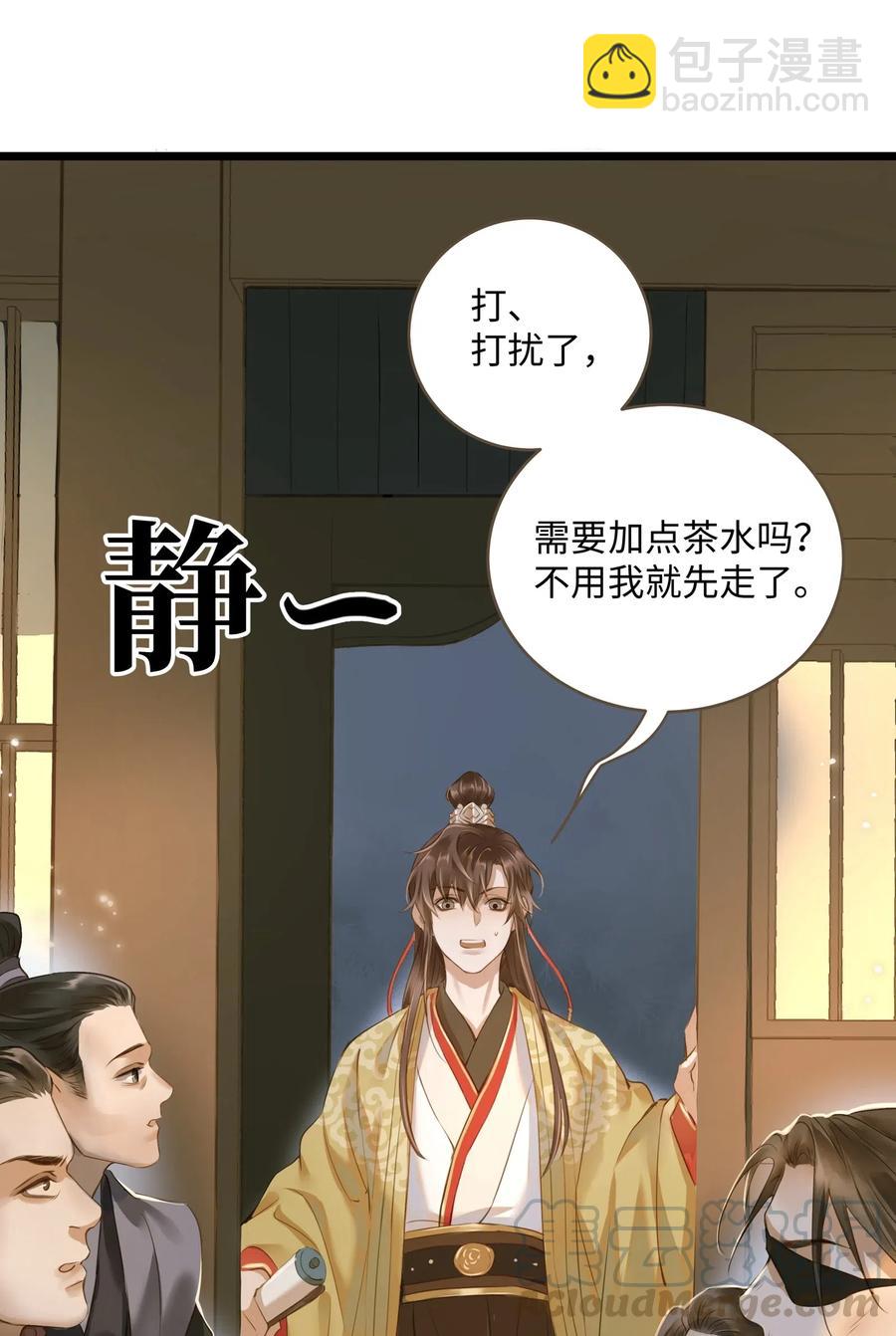 023 驱魔司旧址-第24话