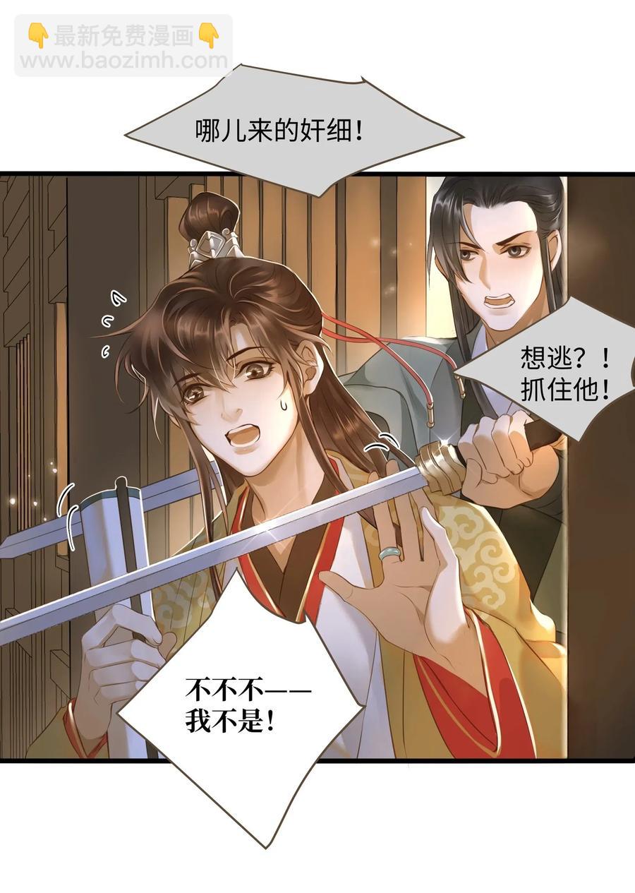 023 驱魔司旧址-第24话