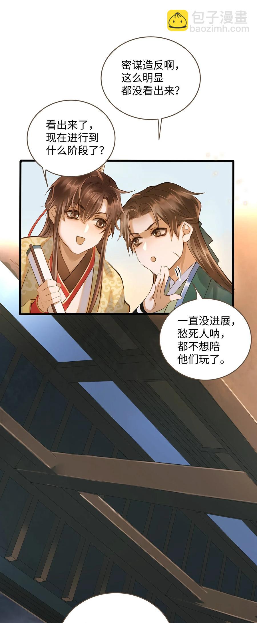 023 驱魔司旧址-第24话