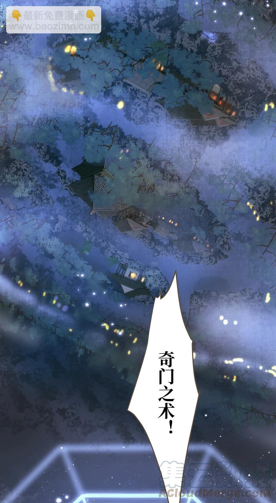 023 驱魔司旧址-第24话