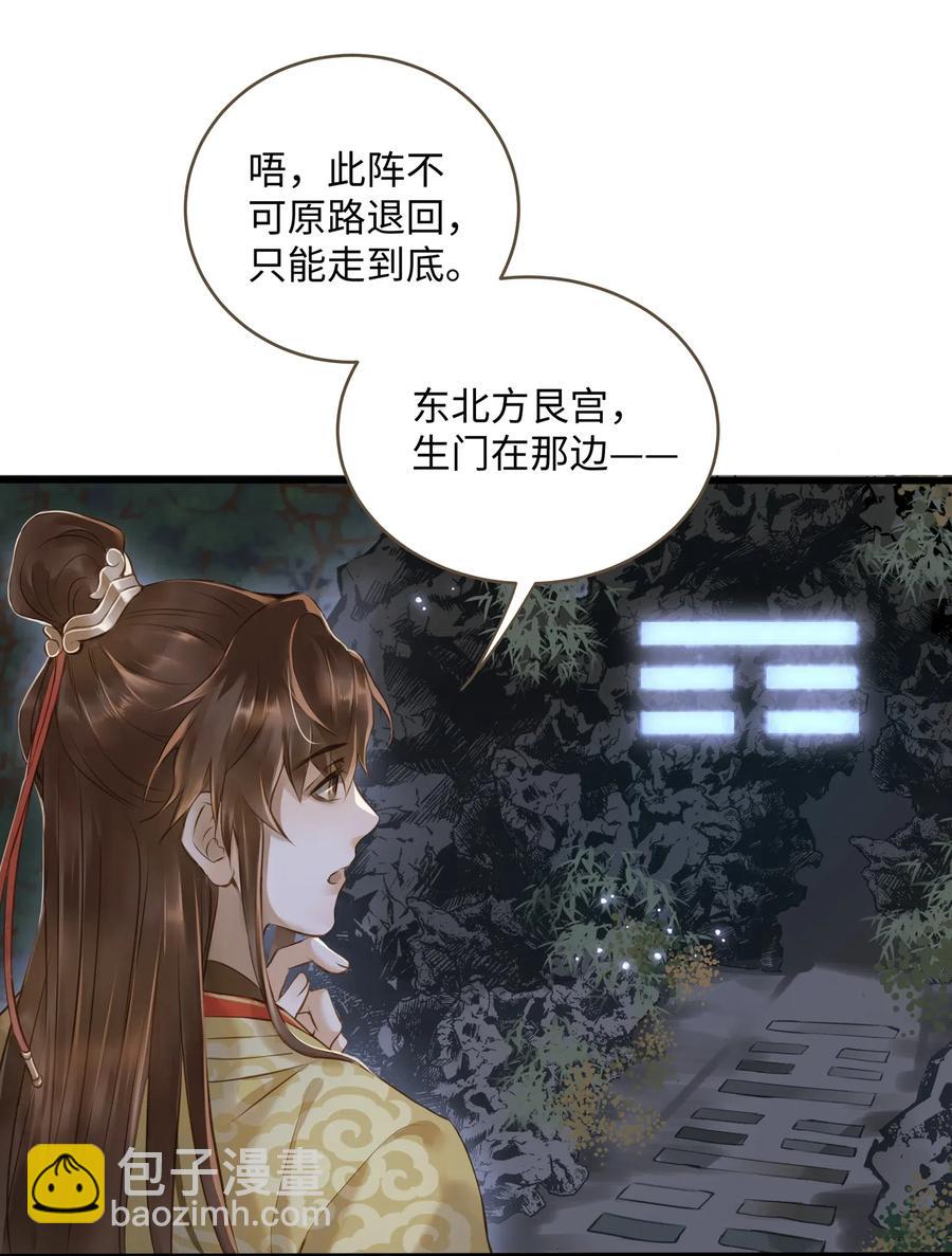 023 驱魔司旧址-第24话