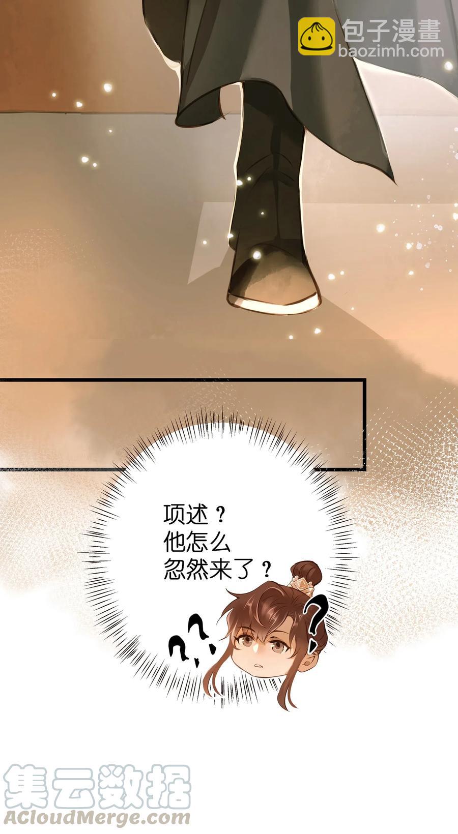 028 嫁娶-第30话