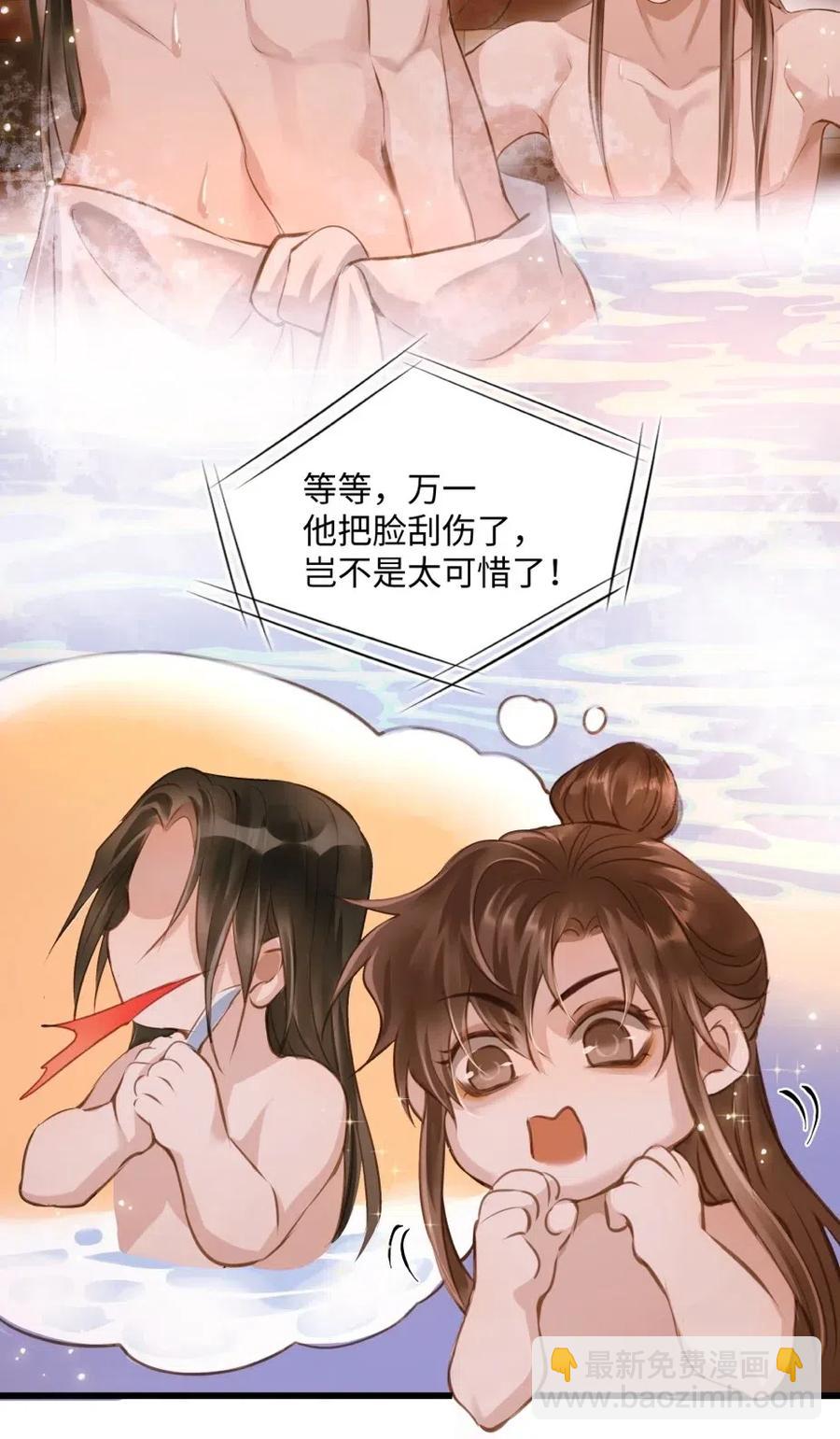 福利番外 剃须-第32话