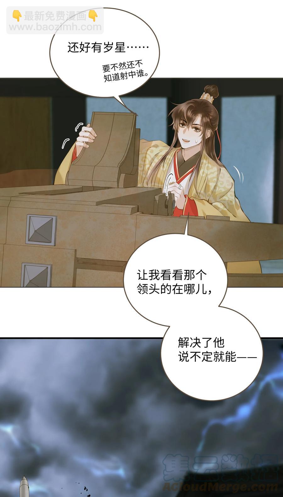 034 诸葛连弩-第38话