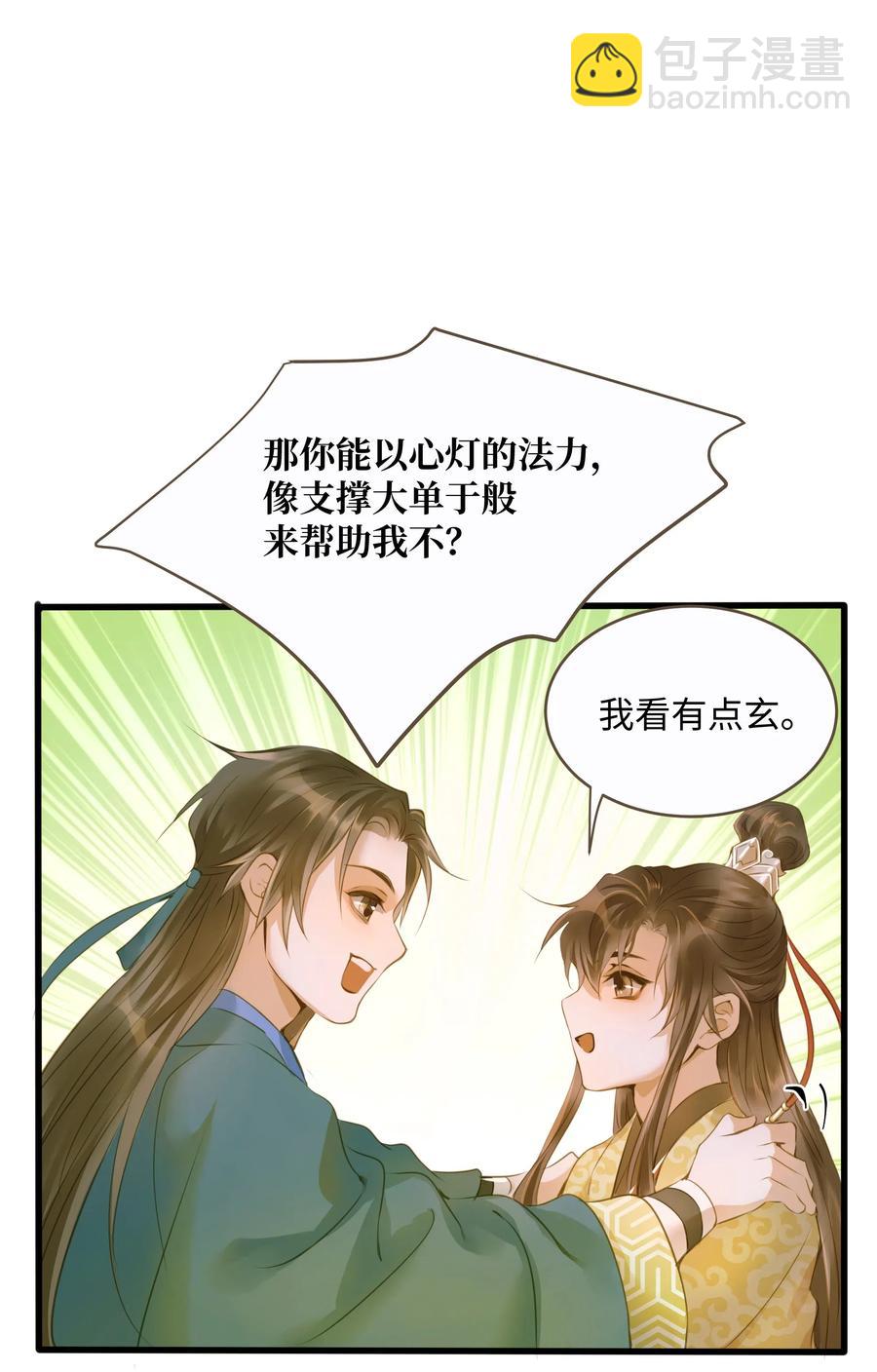 037 森罗万象-第40话