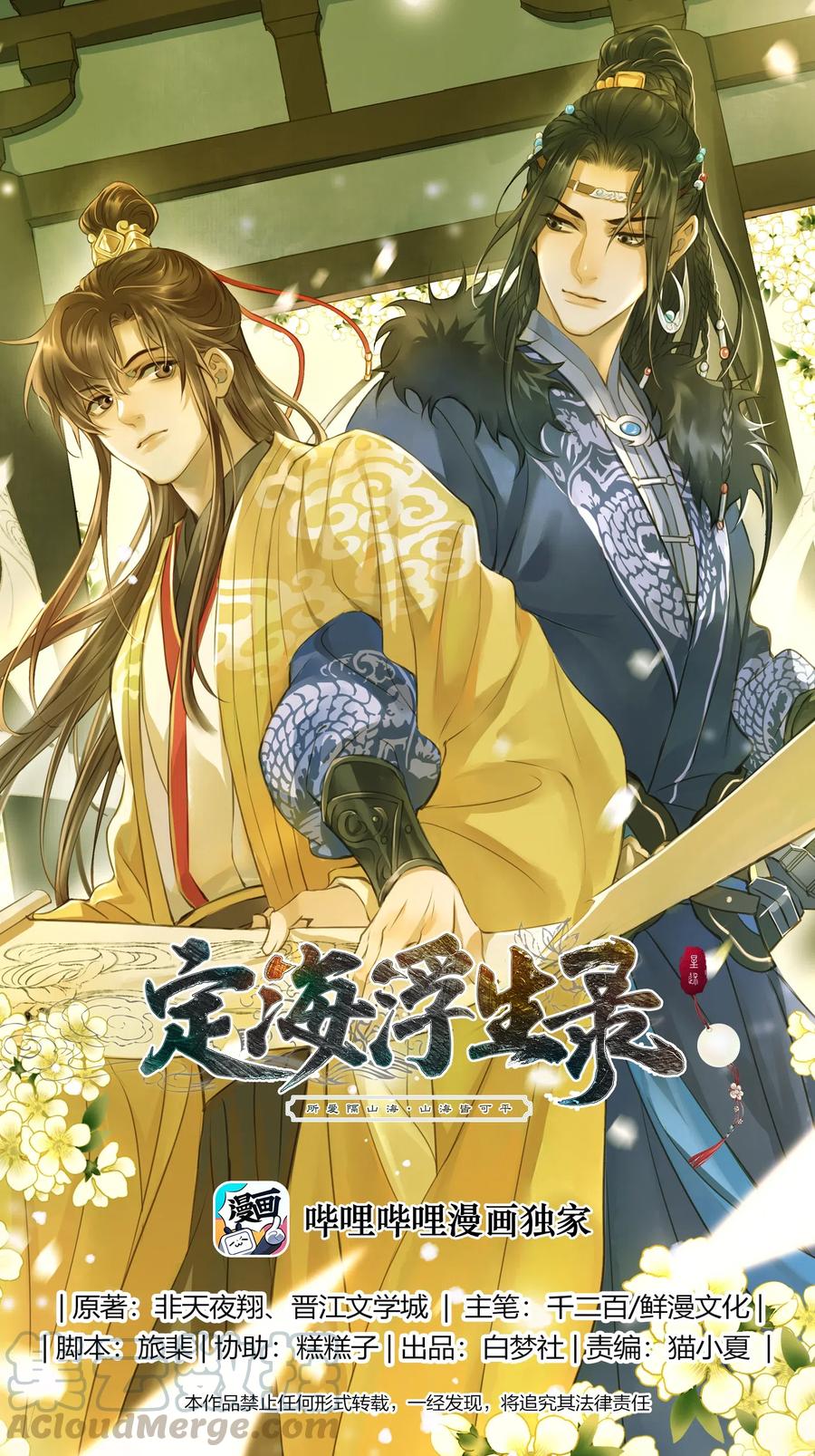039 生变-第42话