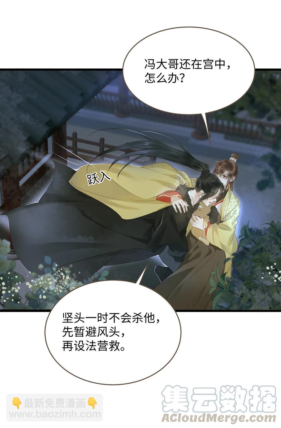 041 血仇-第44话