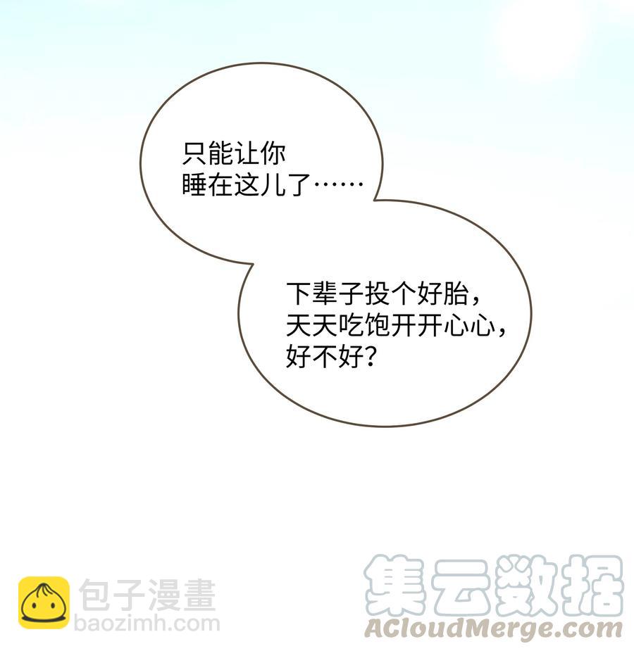 041 血仇-第44话