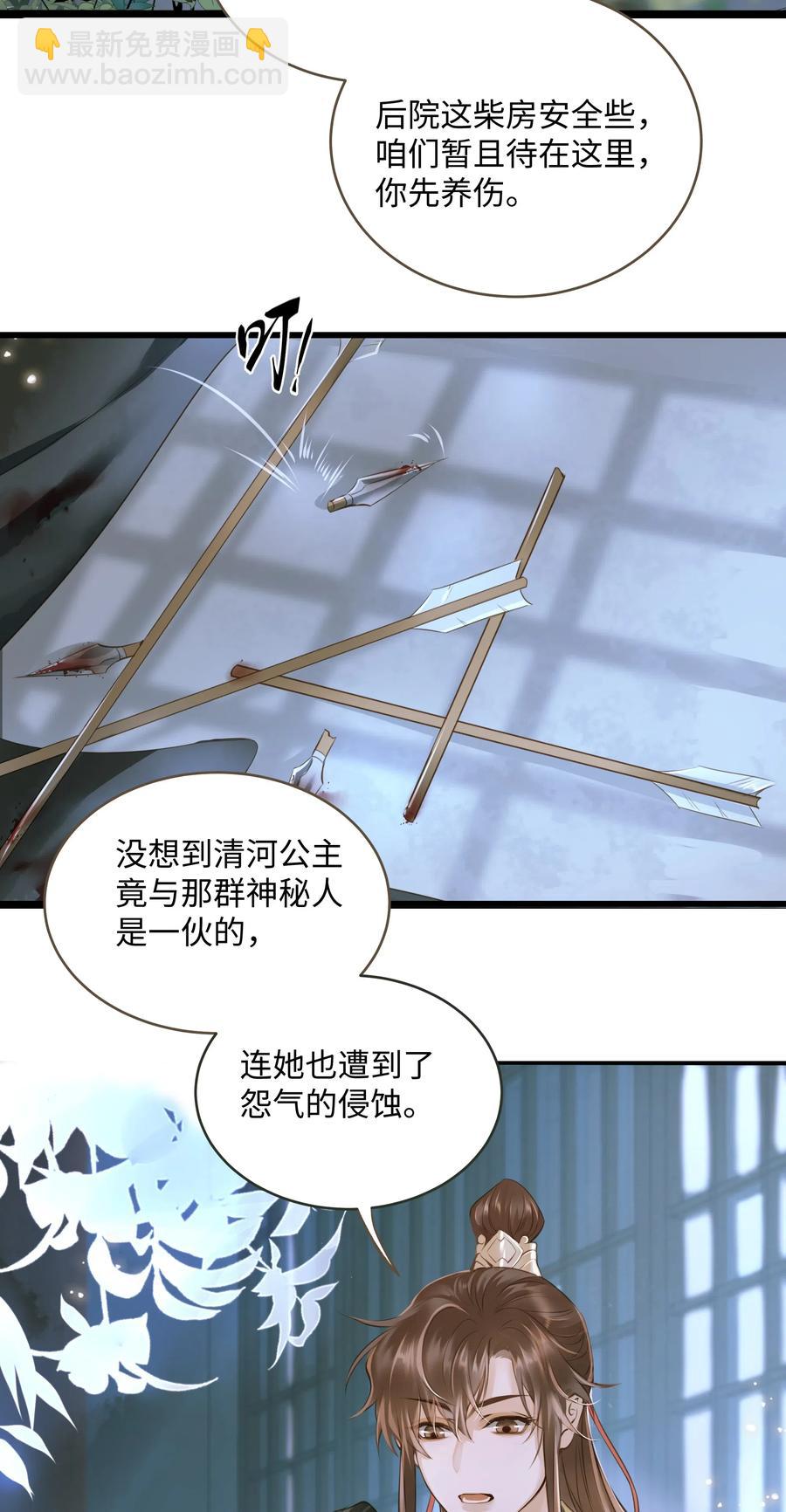 041 血仇-第44话