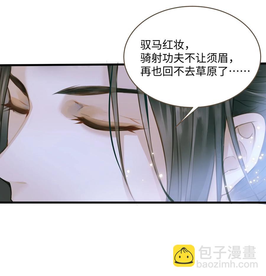 041 血仇-第44话