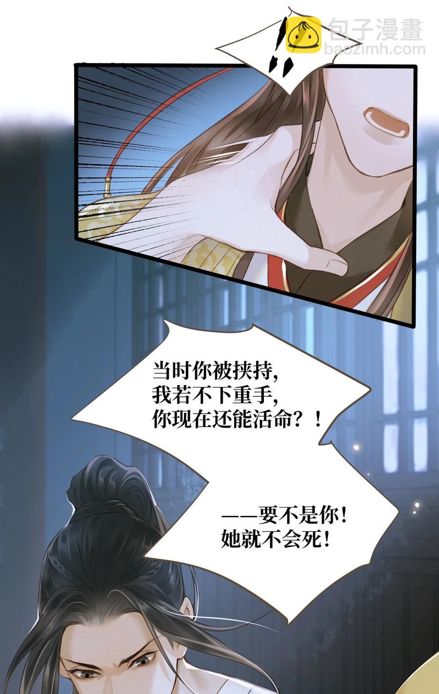 041 血仇-第44话