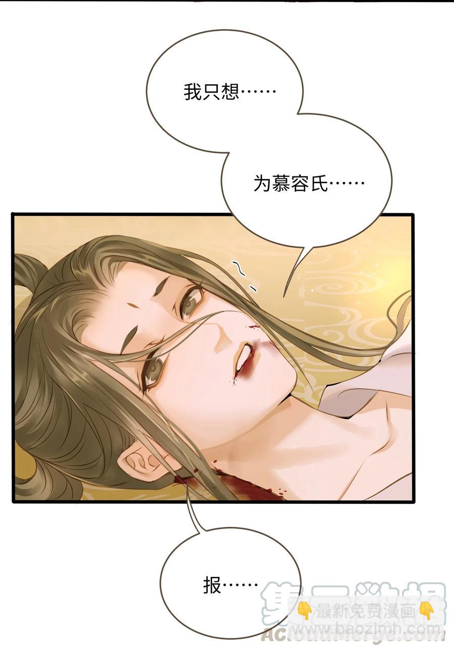 041 血仇-第44话