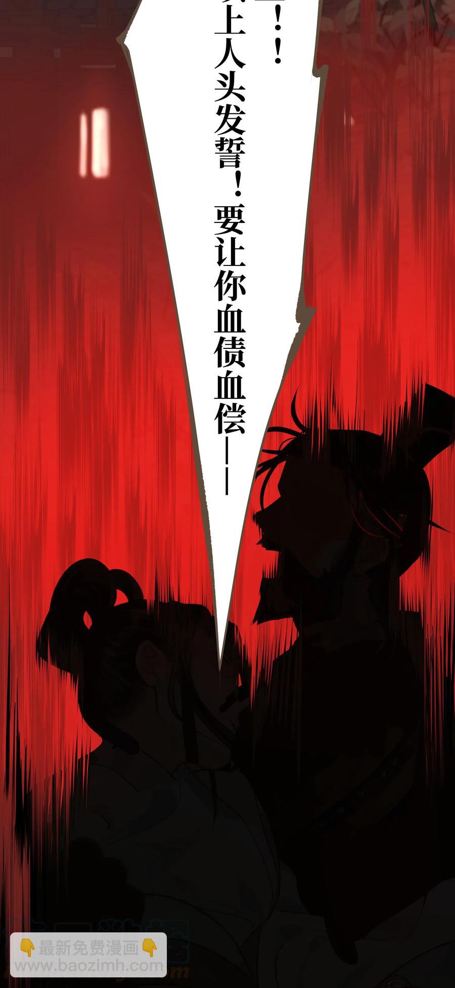 041 血仇-第44话