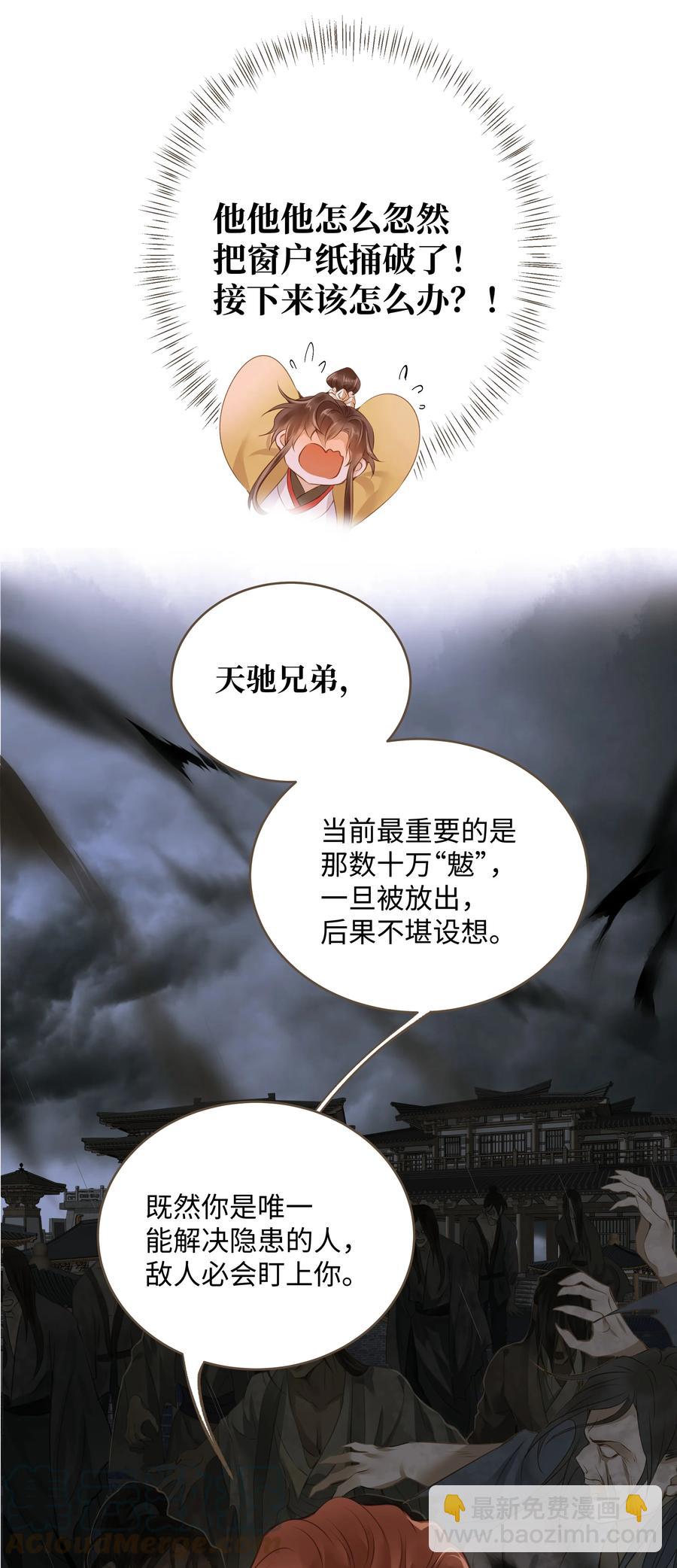 043 行刑-第46话