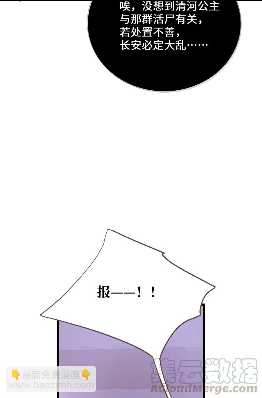 043 行刑-第46话