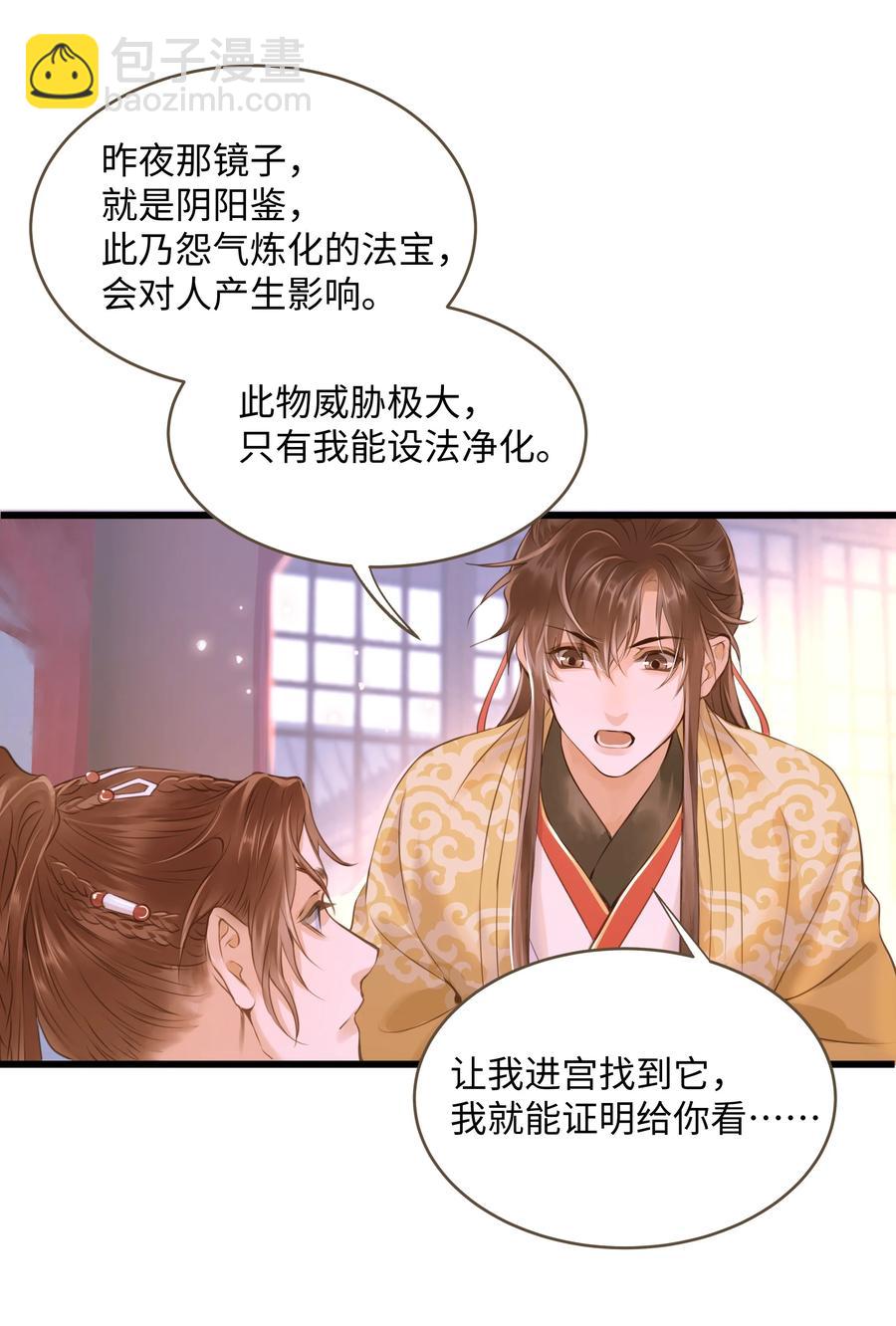 043 行刑-第46话