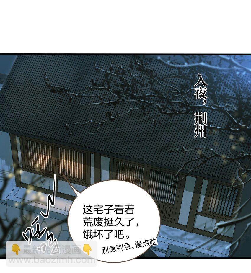 006 再遇-第6话