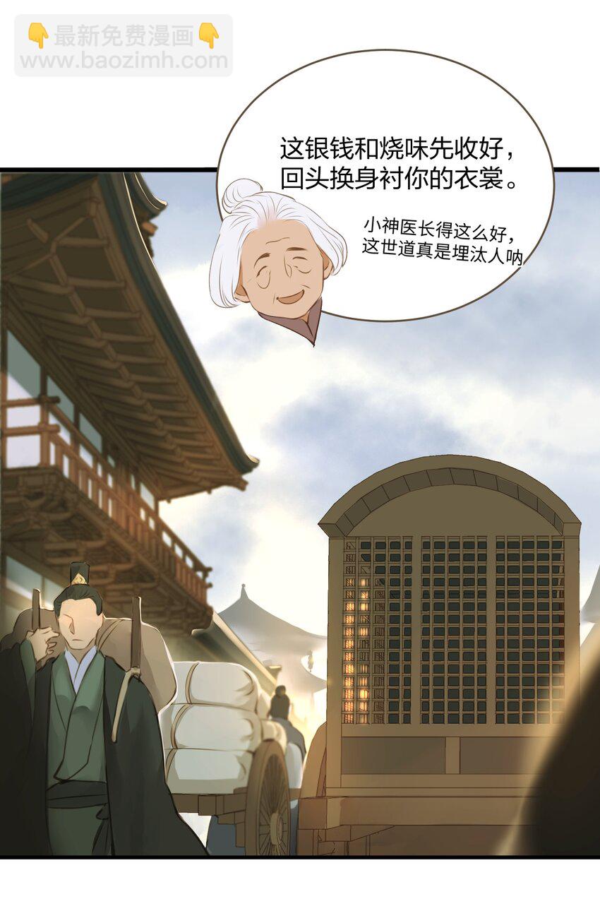 006 再遇-第6话