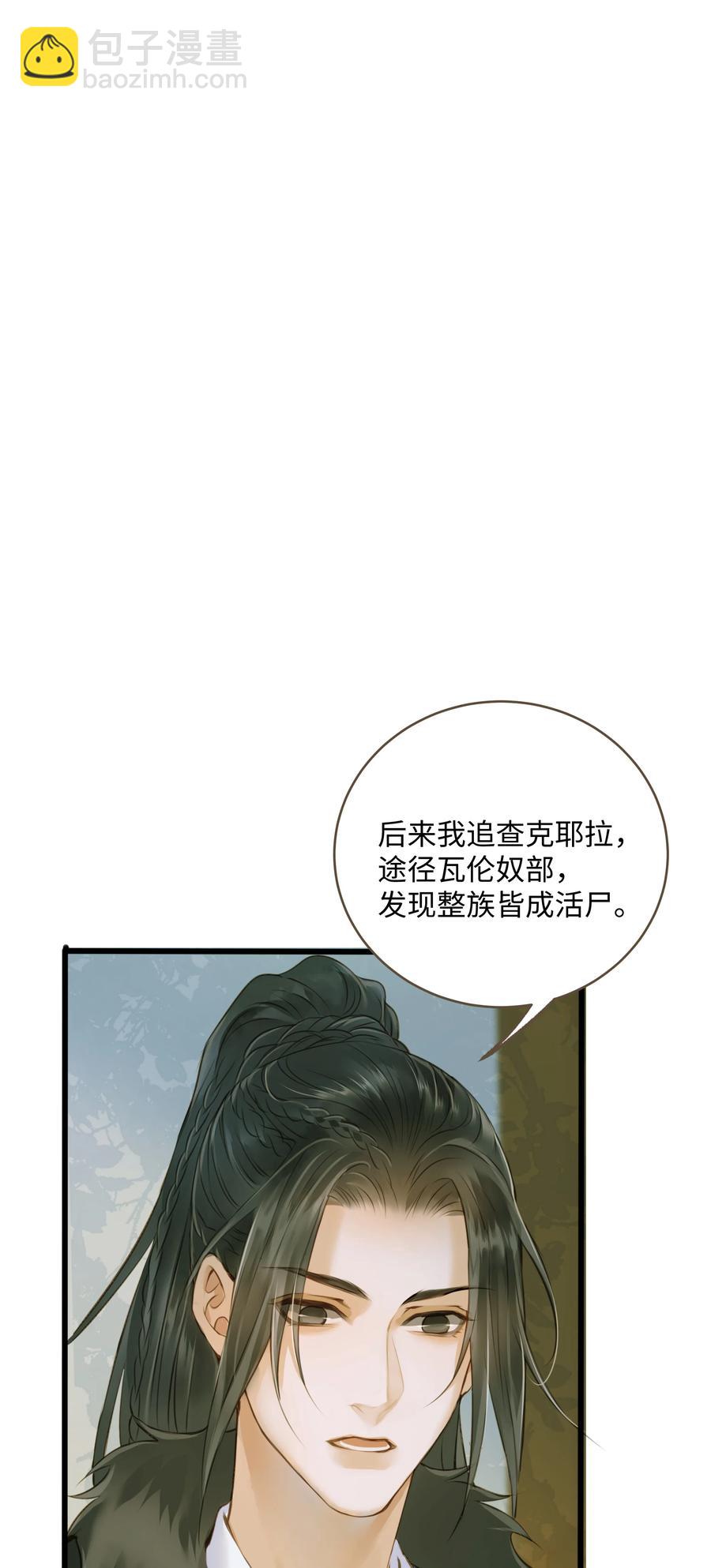 049 旧事-第52话