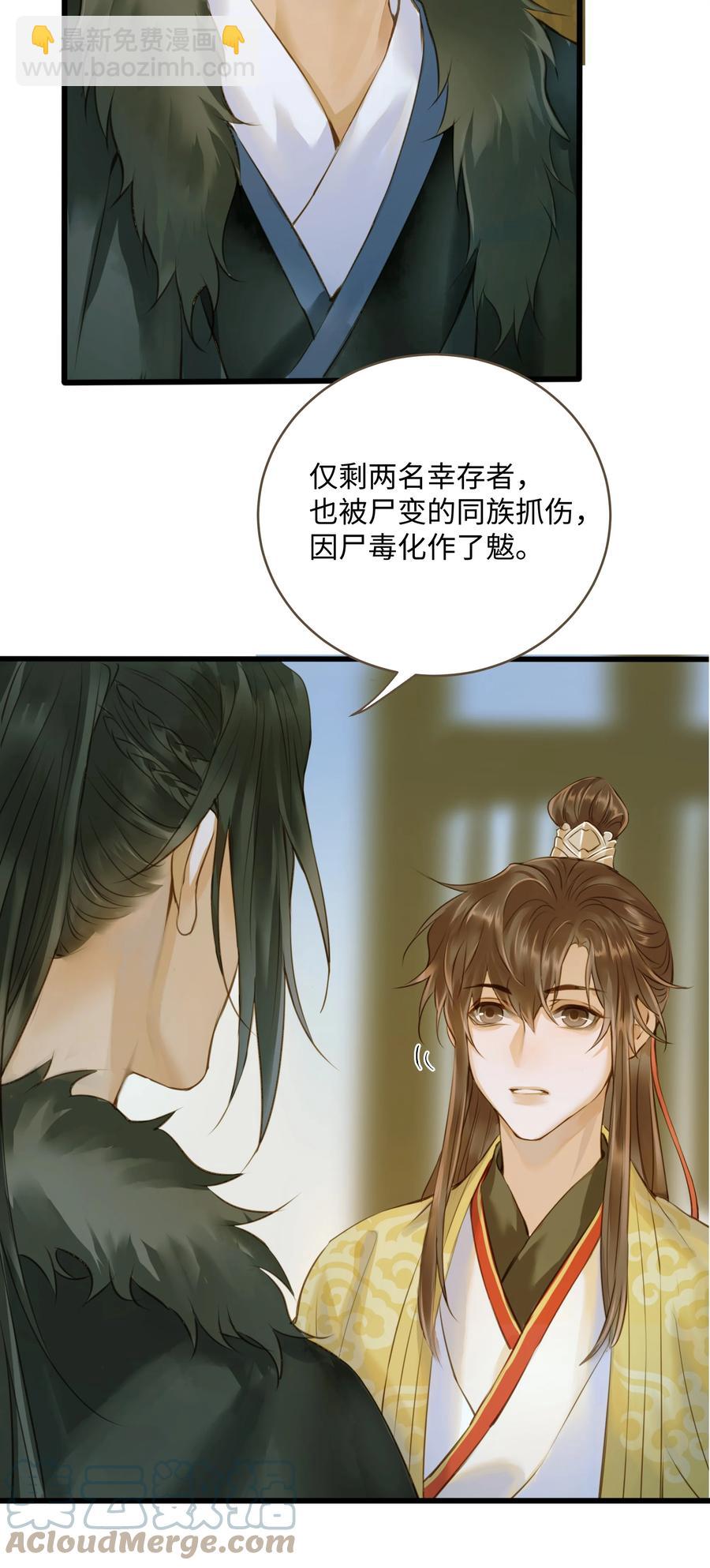 049 旧事-第52话