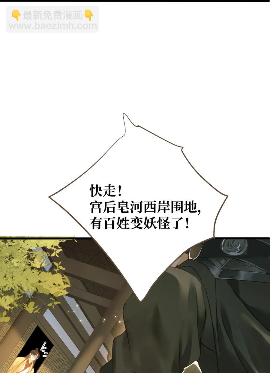 049 旧事-第52话