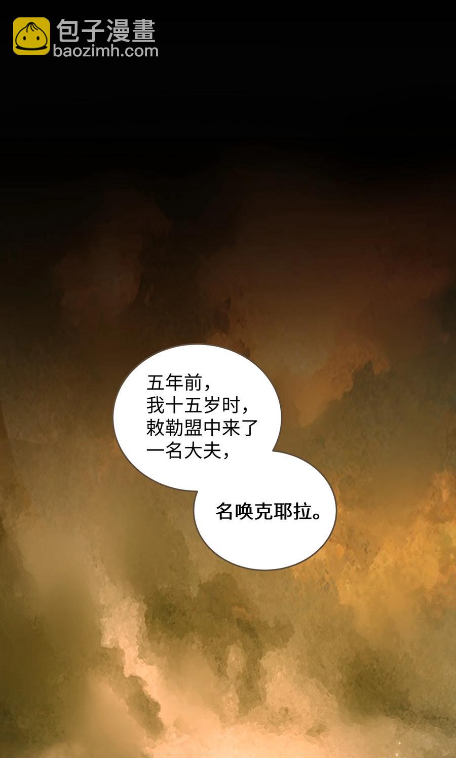 049 旧事-第52话