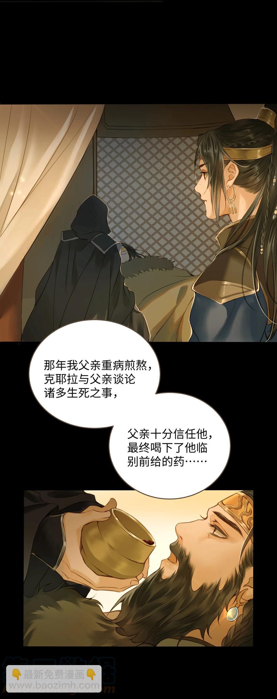 049 旧事-第52话