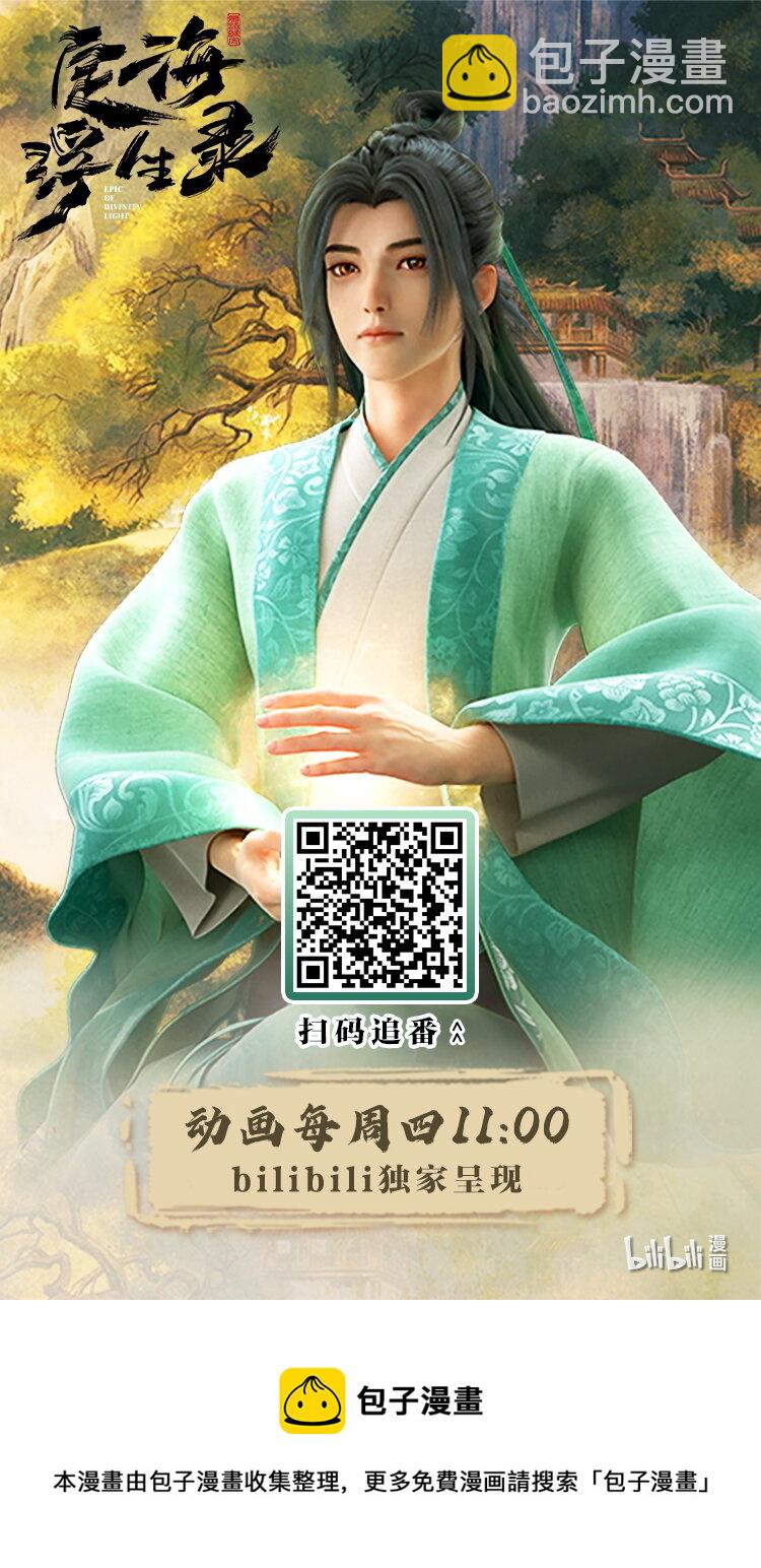054 天脉-第58话