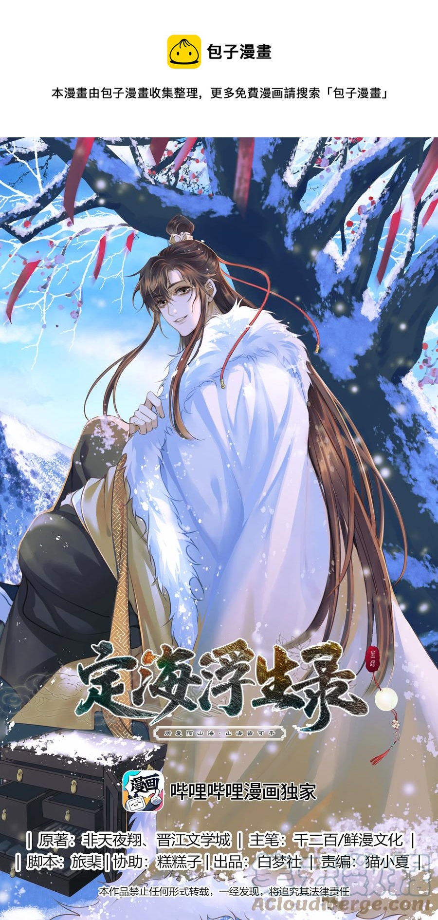 060 大美人-第64话