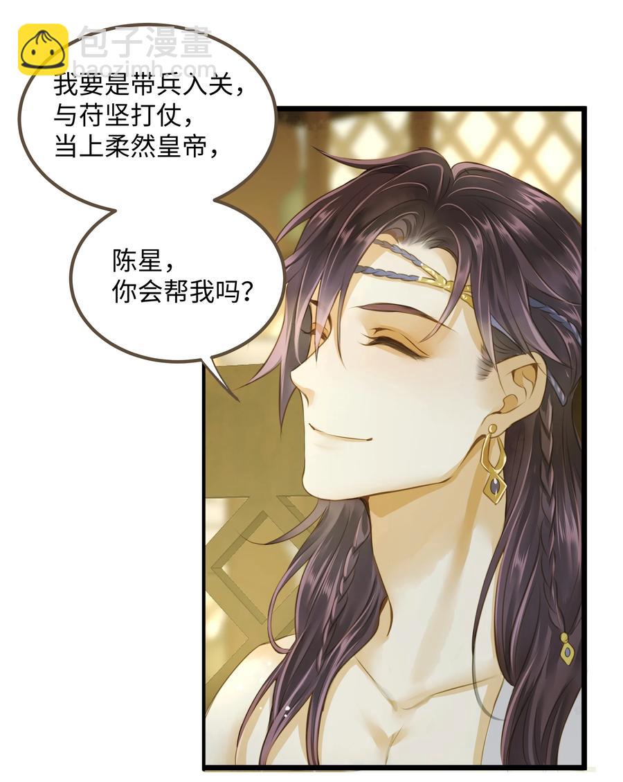 060 大美人-第64话