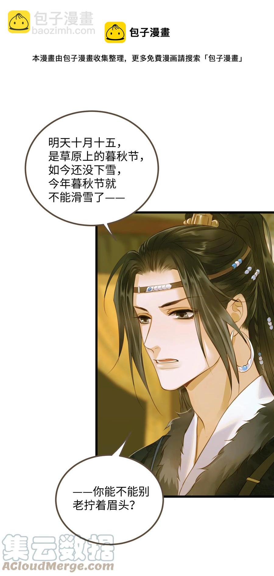 060 大美人-第64话