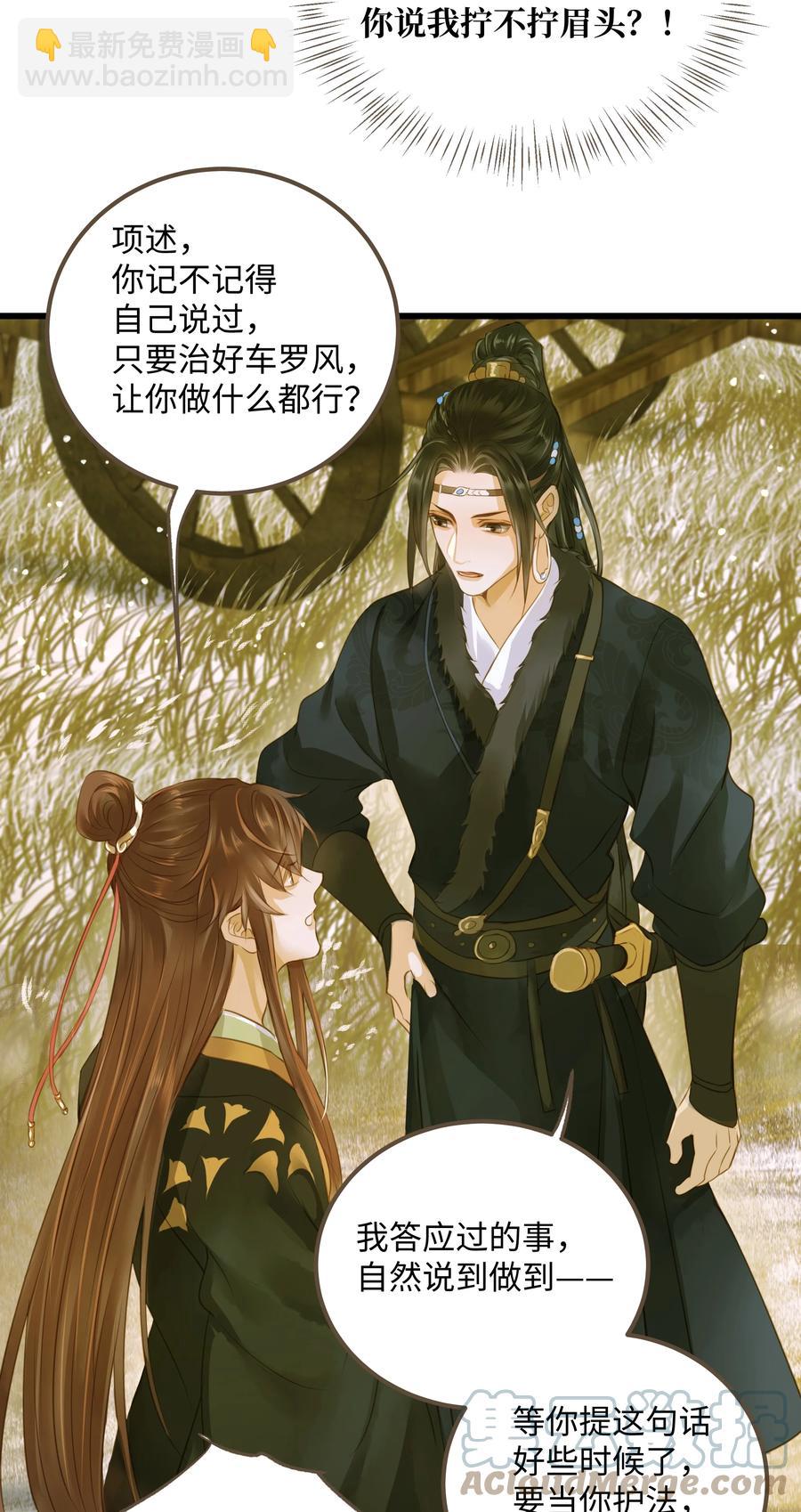 060 大美人-第64话