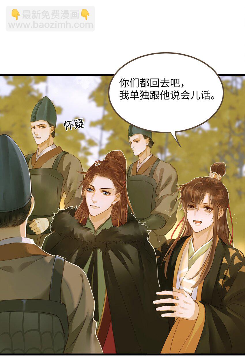 062 非他不可的人-第66话
