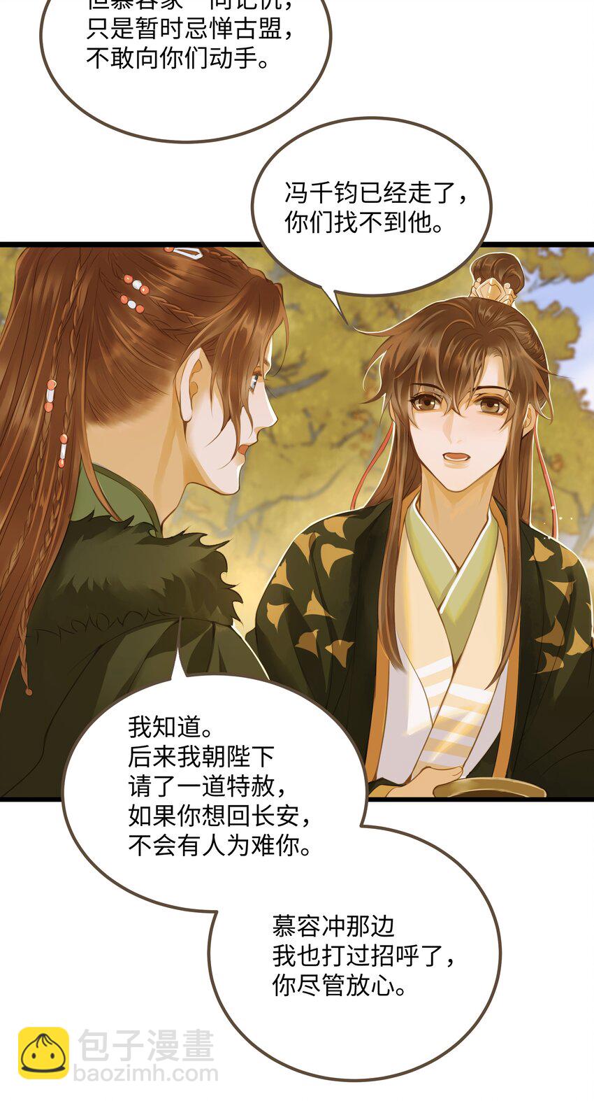 062 非他不可的人-第66话