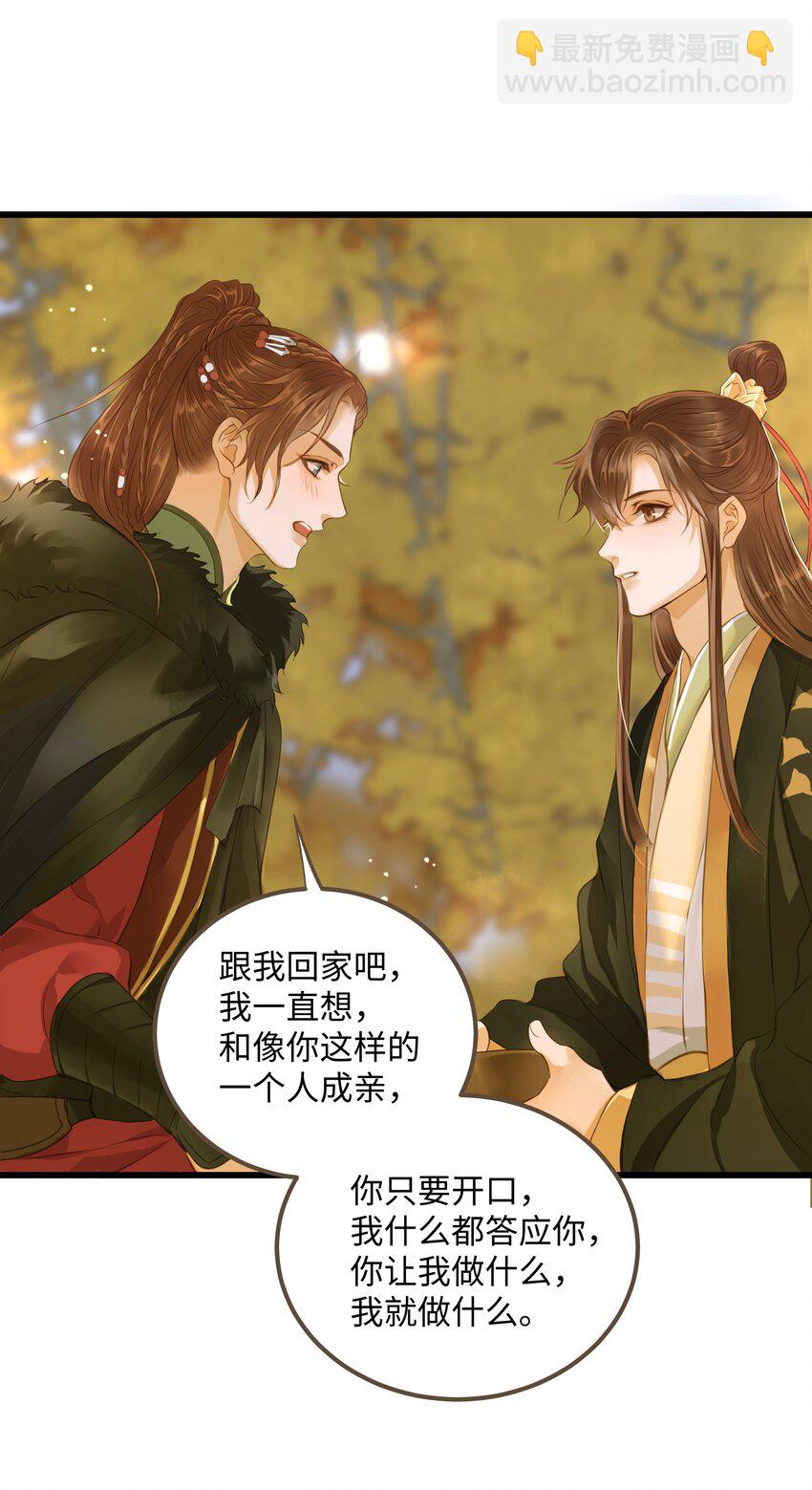 062 非他不可的人-第66话