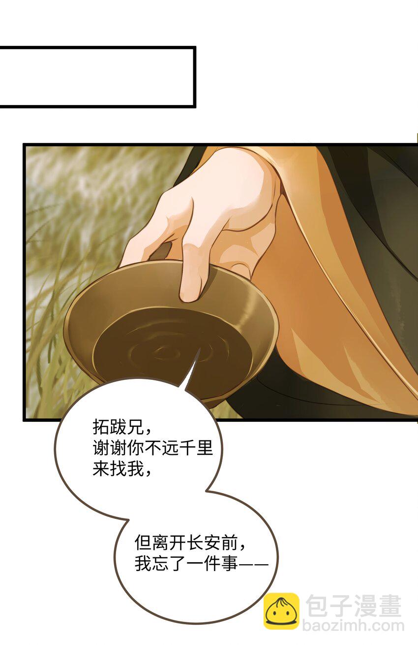 062 非他不可的人-第66话