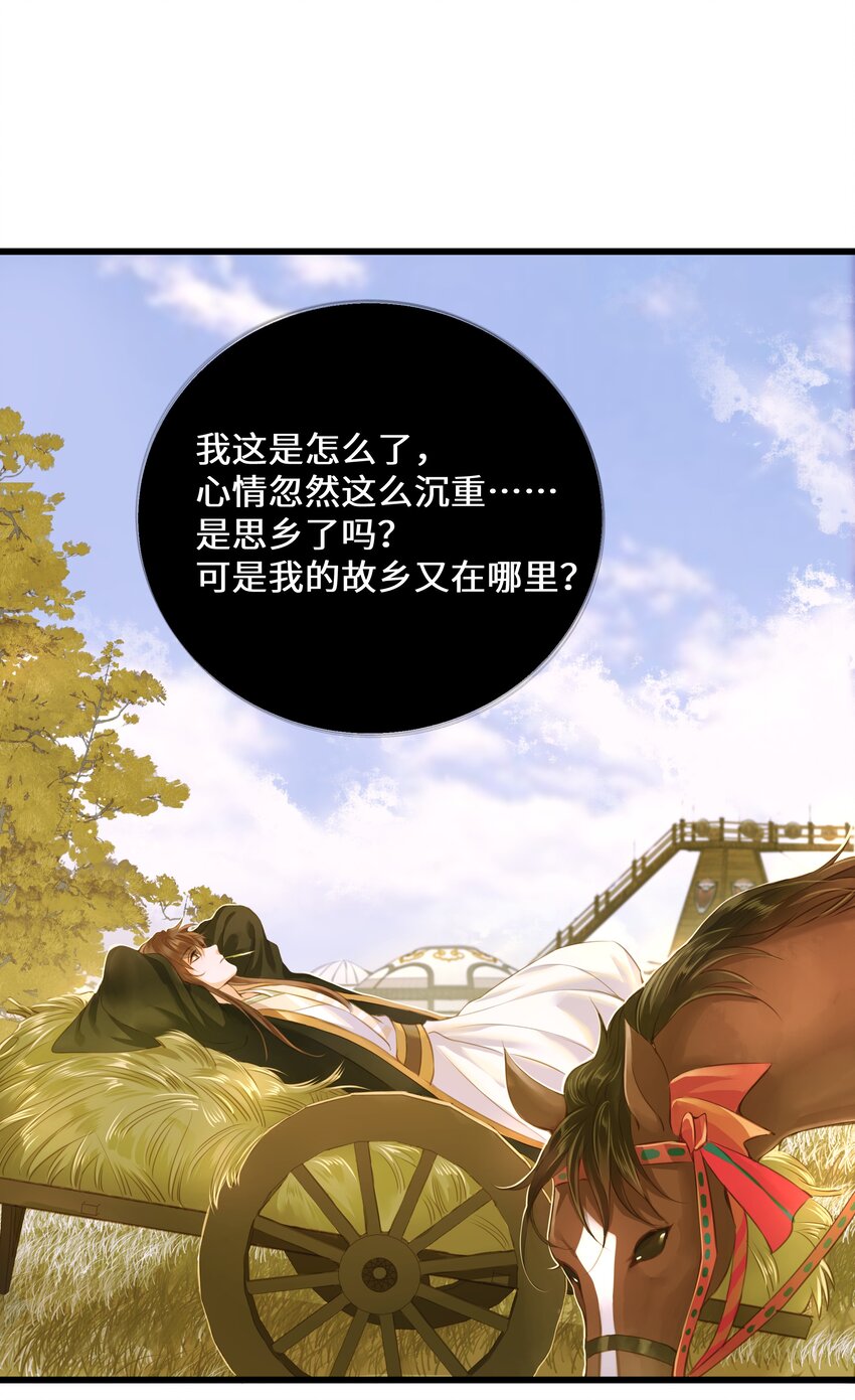 062 非他不可的人-第66话
