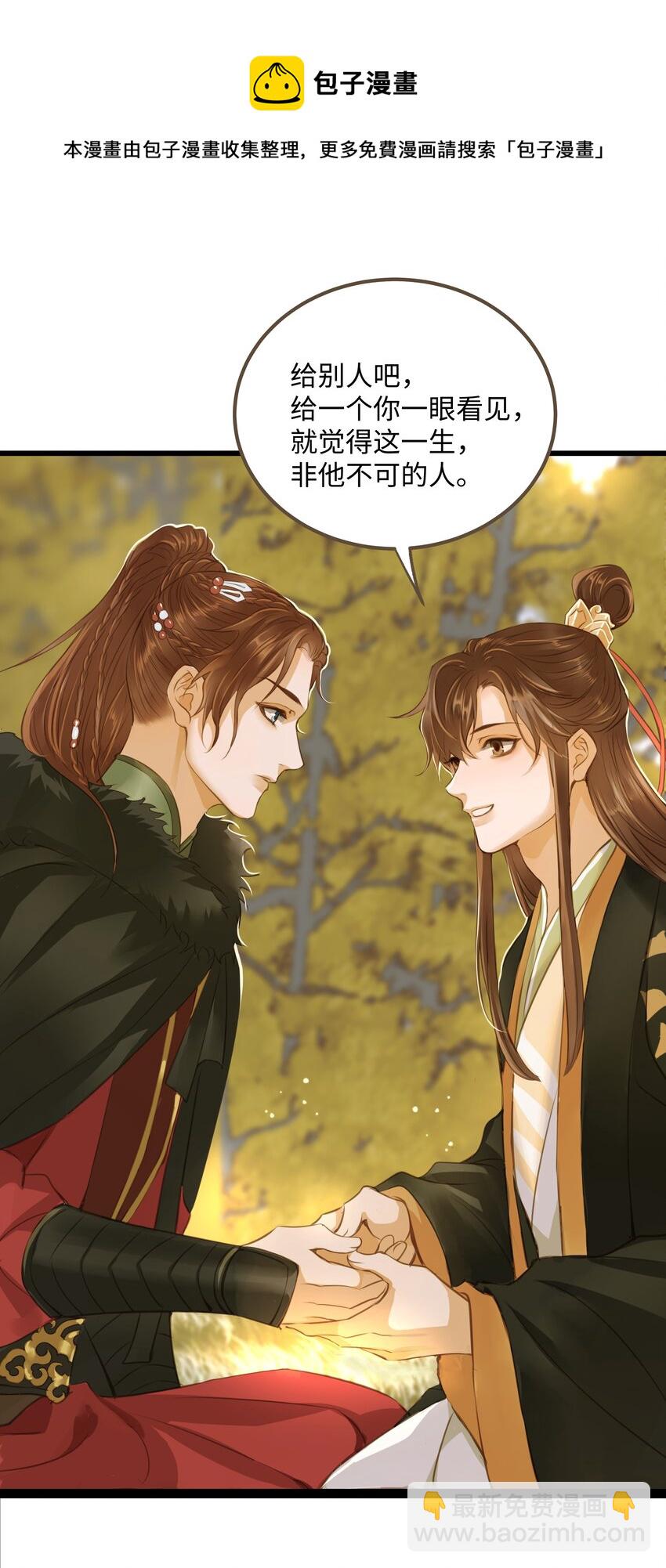 062 非他不可的人-第66话