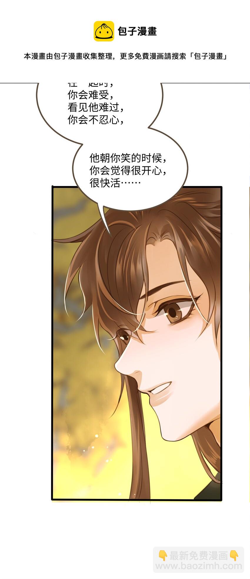 062 非他不可的人-第66话
