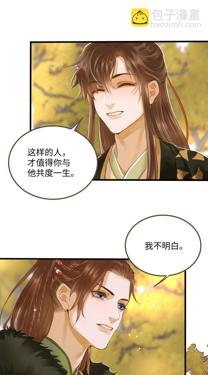 062 非他不可的人-第66话